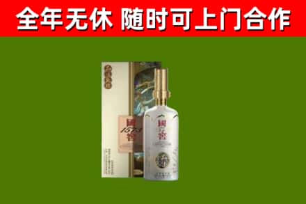 平桥区回收国窖1573价格