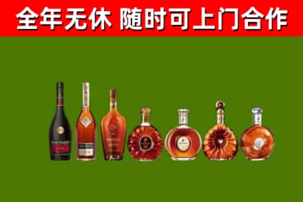 平桥区烟酒回收洋酒价格.jpg