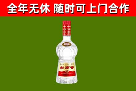 平桥区回收剑南春