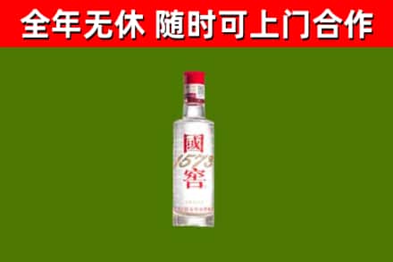 平桥区回收国窖1573