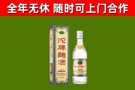 平桥区回收沱牌曲酒