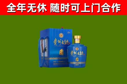 平桥区回收贵州大曲