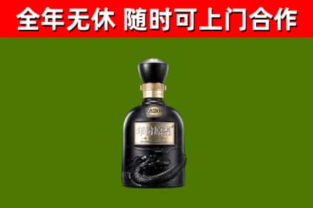 平桥区回收古井贡酒