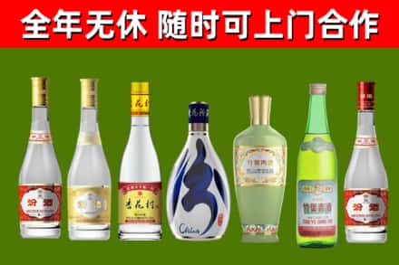 平桥区回收老汾酒